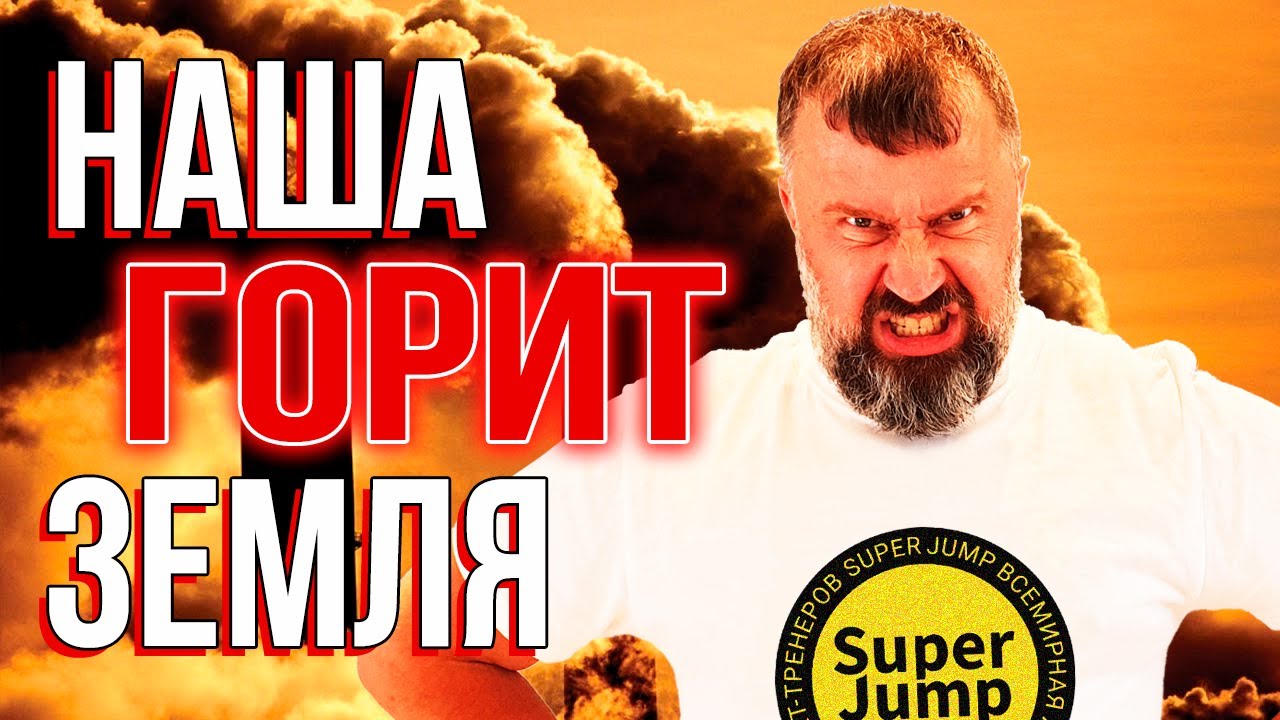 Экологические проблемы накрывают всю Землю, но Спасти планету от гибели ...