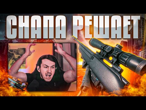 Почему в команде нужен СНАЙПЕР? Варзона/Warzone