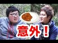 sasukeがのせる意外なカレートッピングとは!TGSとデカキンで高尾山登ってみた!(とうふ、ガイモン)【デカとも第3回の②】
