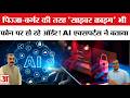 Cyber Crime: AI कैसे बना साइबर ठगों का हथियार? Amar Ujala से बातचीत में Dr. Pavan Duggal ने बताया