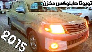 تويوتا هايلوكس 2015 مخزن خليجي SR5 جديد