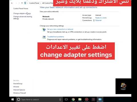 DNS PROBE FINISHED NO INTERNET التخلص من مشكل DNS PROBE WIN 7/8/10