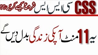 How To Solve Questions of CSS|CSS k sawal Kase Hal Kare|Tips For Reproduce|Questions Time and Length