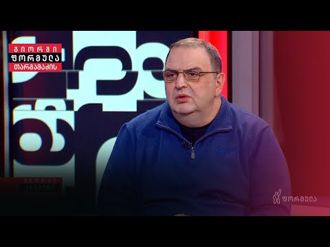 გუბაზ სანიკიძის სრული ინტერვიუ | გიორგი თარგამაძის ფორმულა