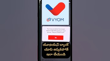 How To Fix "Vyom - Union Bank Of India"  Problem  | How To Disable Developer Options For Vyom App