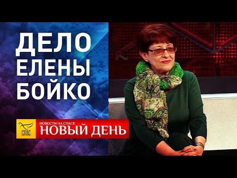 НОВЫЙ ДЕНЬ. НОВОСТИ. ВЫПУСК ОТ 17.01.2019