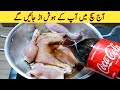 Delicious Chicken Recipe With Coca Cola | Amazing Recipe