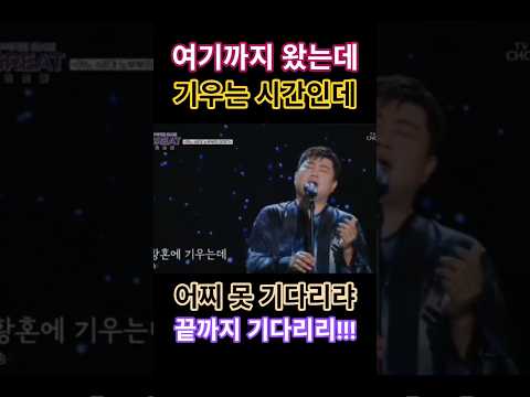 여기까지 왔는데.. 기우는 시간인데.. 어찌 못 기다리랴!!! 끝까지 기다리리!!!