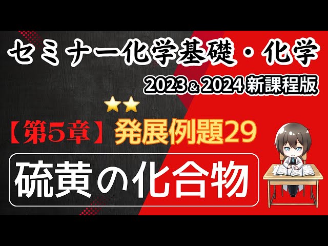 現代有機硫黄化学 基礎から応用まで 現代有機硫黄化学: 基礎から応用まで (DOJIN ACADEMIC SERIES