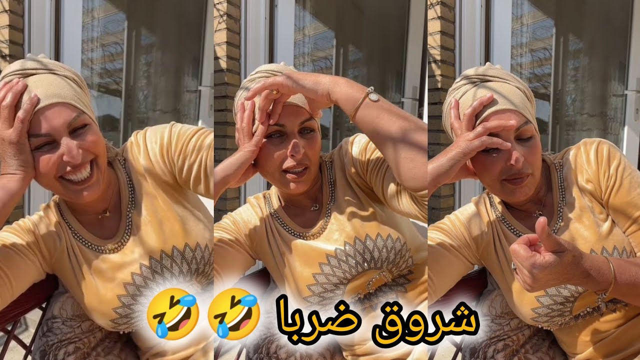 ماتراطوش الايف هبال تاع الضحك🤣 طاقة ايجابية