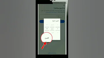 طريقة إنشاء حساب فيسبوك Facebook في دقيقة شرح سهل و مبسط 