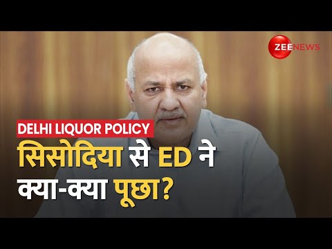 Delhi Liquor Scam: ED ने Deputy CM Manish Sisodia से 6 घंटे तक की पूछताछ, जानें क्या कुछ हुआ?