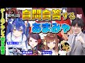 【#アーキレソ】神域リーグの練習中に気付いてしまう天宮こころ【多井隆晴/咲乃もこ/天宮こころ/郡道美玲】