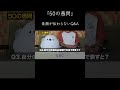 見たことない質問連発の50の質問【50の愚問】
