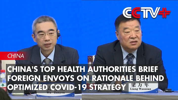 China's Top Health Authorities Brief Foreign Envoys on Rationale Behind Optimized COVID-19 Strategy - DayDayNews