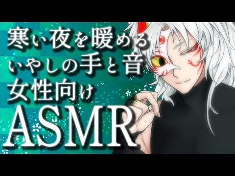 【#女性向けASMR】耳を撫でたり暖めて気持ちよく眠れる耳かきとマッサージの寝落ち用囁き声バイノーラル睡眠導入ASMR【#Vtuber】