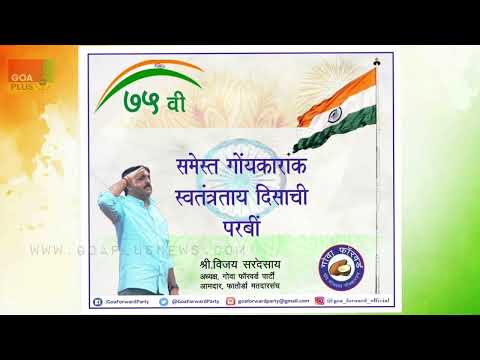 @Goa Forward Party & @Vijai Sardesai  wishes Everyone Happy 75th Independence Day