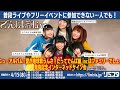 【4/15 17:00〜】でんぱ組.inc ニューアルバム「愛が地球救うんさ!だってでんぱ組.incはファミリーでしょ」 発売記念インターネットサイン会