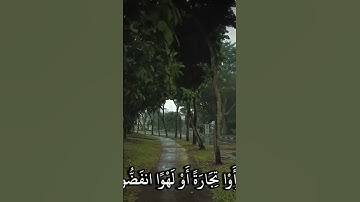 القران الكريم تلاوة ماهر المعيقلي سورة الجمعه #المصحف #اكسبلور #لايك