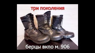 Boots Russian Army "Lightweight" VKPO model 906 2015/2016/2017. BTK-Group and Faradei