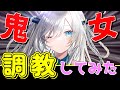 【ゆっくり茶番劇】山奥で出会った人食い鬼を調教してみた #1 【酒に呑まれ備前守と共に陥没す】