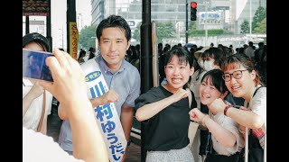 【7/7(月)17:00〜＠ララテラス南千住】川村ゆうだい街頭LIVE配信（応援弁士:河西宏一衆議院議員・青年局長）