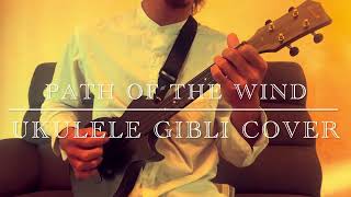 Path of the wind 1min ukulele cover    風の通り道をウクレレで弾いてみた！　ギターとウクレレの海が見える音楽教室