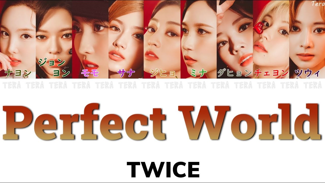 日本語字幕/歌詞】Perfect World - TWICE(トゥワイス/트와이스) - YouTube