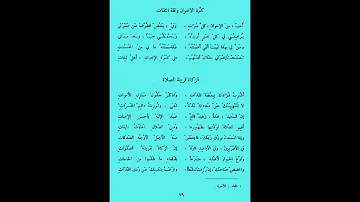 كثرة الإخوان وقلة الثقات 