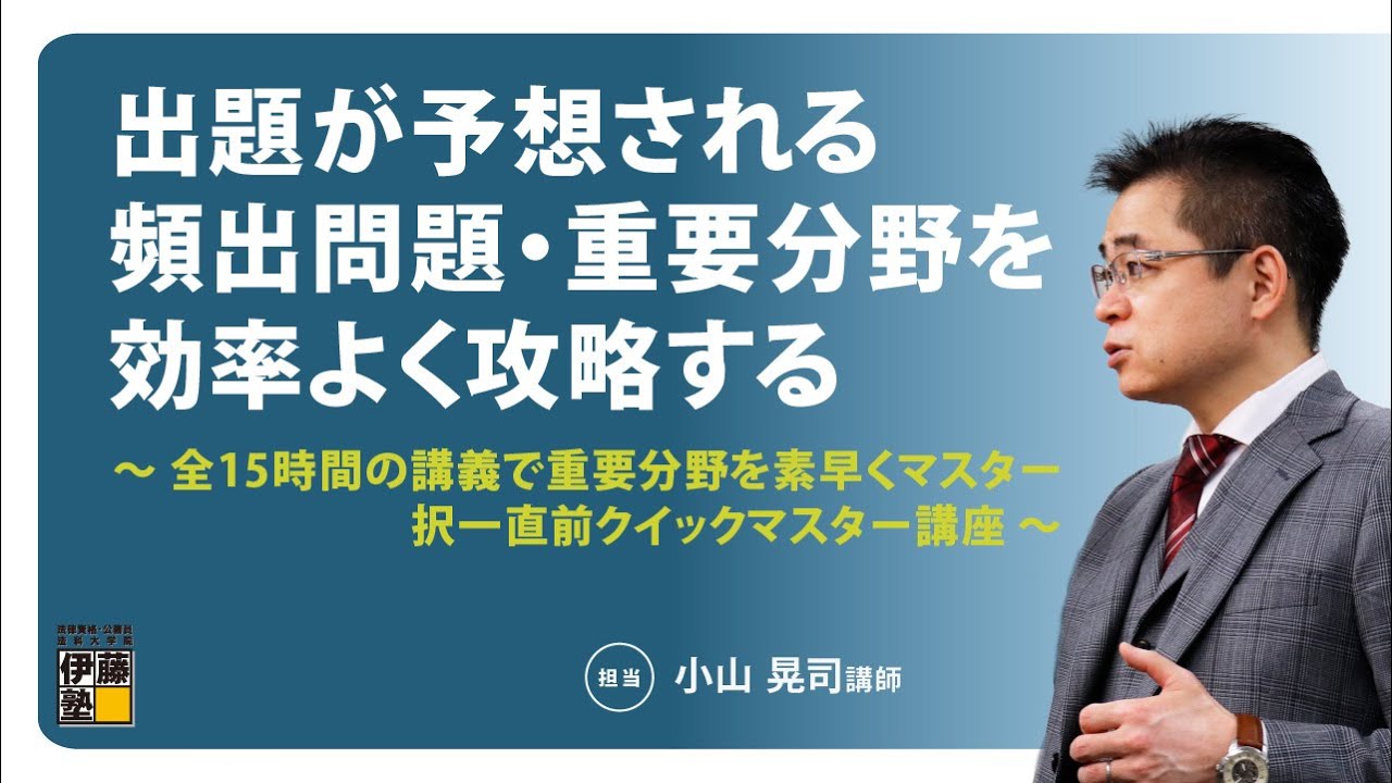 問題集テキスト2022年合格目標　択一クイックマスター総整理講座　2冊セット　伊藤塾