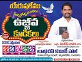 23-04-2026 || Second day || Pastor Sundeep Dasari || New Jerusalem Ministries #Online#Live