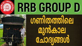 RRB GROUP D - Previous Question Paper Solved || Railway Group D