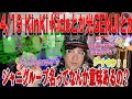 4/19『日本の #KinKiKids というグループは海外の友達からヘンタイ少年野球みたいに言われいるのを聞いたけど⁈』#SMAP とか #光GENJI とかも向こう側名前じゃな?未来人JOSTAR