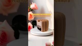 Малиновое наслаждение: рецепт летнего муссового пирожного! 🍰