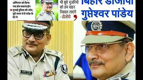 DGP Gupteshwar Panday ko Song (Sushant Singh Rajput) samarpit