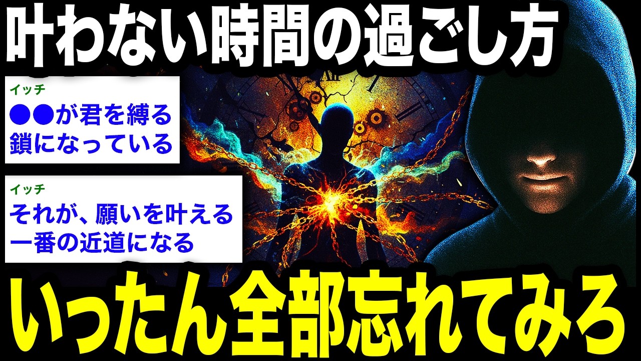 「ポジティブ思考はいますぐ捨てろ」願いが叶わない時間に隠された、宇宙からの最大のギフト