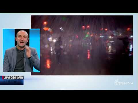 „ხელისუფლება, რომელიც ჩვენზე ზრუნვის მოტივით 10 საათიდან სახლში გვკეტავს, გუშინ წყლით გვწუწავდა\"