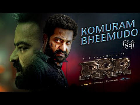 Komuram Bheemudo Promo - RRR - NTR, Ram Charan | Kaala Bhairava | M M Kreem | SS Rajamouli