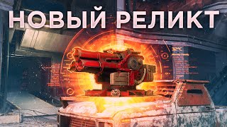 ГЕЛИКОН: Первые Впечатления от игры - НОРМ? | Crossout/Кроссаут