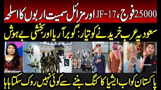 Download Lagu Saudia to Purchase JF-17 and  PAK Missiles | Indian Media Crying | Modi | PAK Army | PAK vs IND MP3 Download Lagu Saudia to Purchase JF-17 and  PAK Missiles | Indian Media Crying | Modi | PAK Army | PAK vs IND MP3