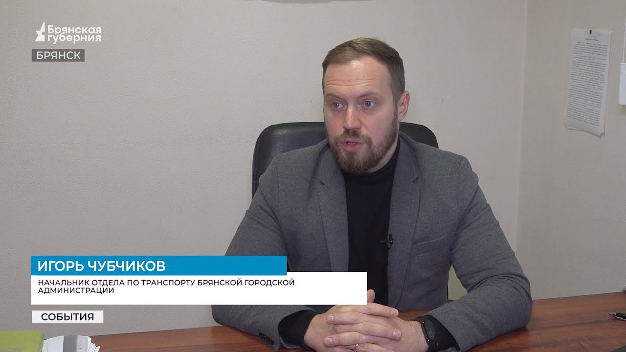 До конца года в Брянск поступят 33 новых троллейбуса