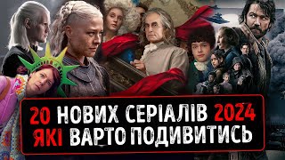 20 NEW TV SHOWS OF 2024 TO WATCH IN UKRAINIAN ★ Franklin, Andor 2, Dune Prophecy