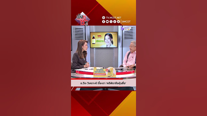 อ.วีระ วิเคราะห์! ชี้ชะตา ‘คดีพิธาถือหุ้นสื่อ’ | HIGHLIGHT ฟังหูไว้หู (20 ธ.ค. 66)