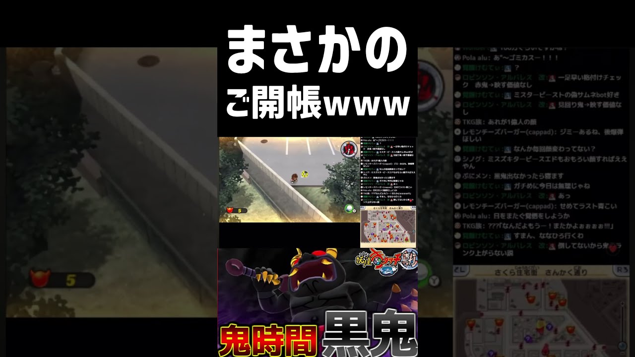 鬼時間でまさかのご開帳wwww #妖怪ウォッチ2 #妖怪ウォッチ
