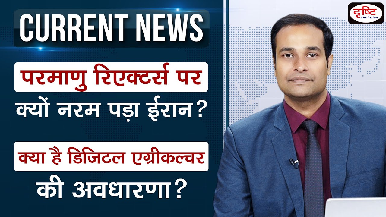 Current News Bulletin (10-16 Sep 2021) | Weekly Current Affairs | Current Affairs UPSC Hindi