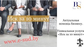 Бесплатное составление иска, приказного, нотариального заявления. 