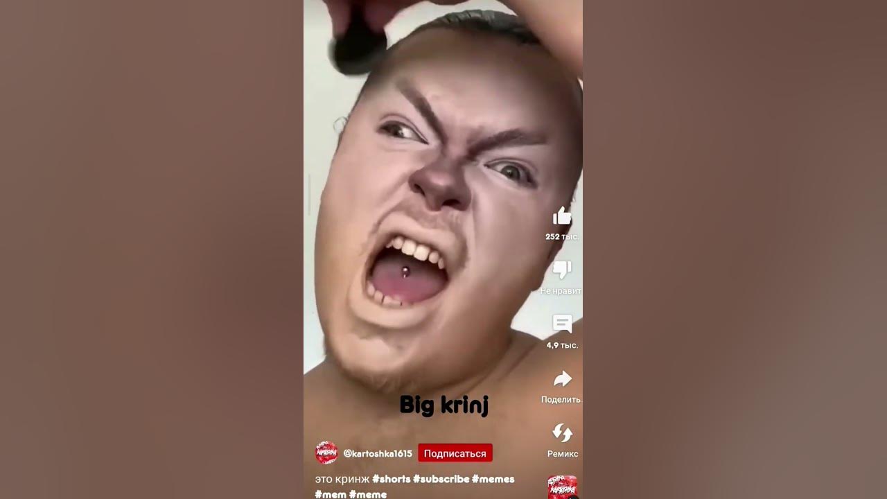 это кринж - YouTube