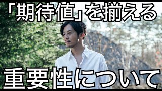 【西野亮廣】「期待値」を揃えるのって大事だよね。