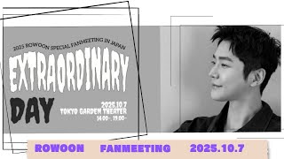 [Tokyo, Ariake] ROWOON Fan Meeting 2025.10.7 [Tokyo Garden Theater]