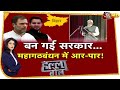 Nitish Kumar की बन गई सरकार, महागठबंधन में रार! । Halla Bol With Anjana Om Kashyap